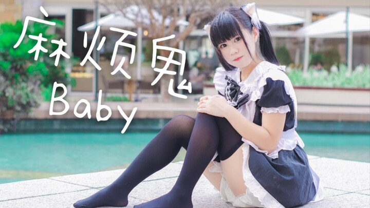 【Baby】♥Troublemaker♥Don't grab my little tail, meow~