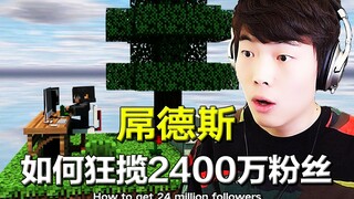 A once unknown MC live streamer now boasts 24 million followers online! [Character Profile]