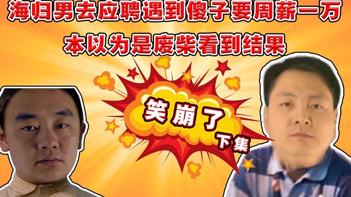 C tòa 802: Anh chàng mập mạp nuôi lợn đi phỏng vấn, vừa mở miệng đã đòi lương tuần mười nghìn, ai ch