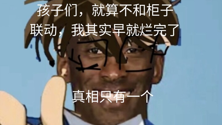 “Detective Conan”: Kids, the plot’s basically been a mess for ages now.