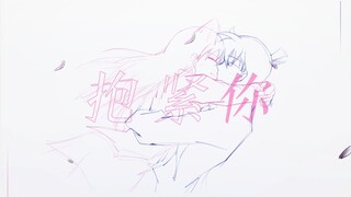 【新兰/柯兰】我想要占据你