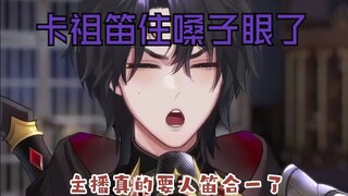 【杜铂雷Dobre】主播真的要人笛合一了