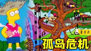 比尔盖茨现身《辛普森一家》！怪物引发的孤岛危机，人类的劣根性