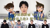 [Vokal Randian] Putar Roda Keberuntungan "Detective Conan" ZARD | Tiga orang a cappella feat. Dongdo