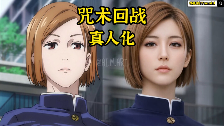 “Jujutsu Kaisen” Live-Action Version 3: Ai Realistic Edition, High-Resolution Jujutsu Kaisen