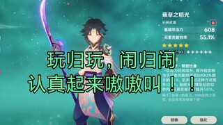 我是全网♂插♂得最快的魈