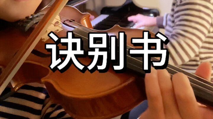 Years later, an elderly man, his hands trembling, walked up to a dusty piano and began to play the f