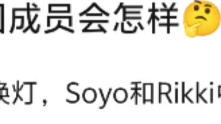 I suddenly thought that if Aine replaced one of Tomo, Soyo and Rikki as a member of CRYCHIC, how wou