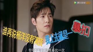 杨洋这一段演技好好，看哭惹～～——真人版《全职高手》第34集（苏沐秋，可不可以再和我比一次？）