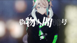 【MMD Virtual】 Dunia Palsu No. 40 【Aza】