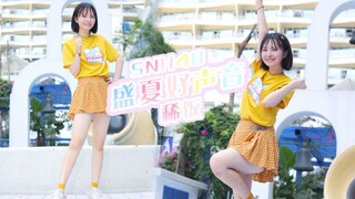 【العصيدة】أصوات رائعة في منتصف الصيف (〃ﾟ∇ﾟ〃) إحساس الصيف