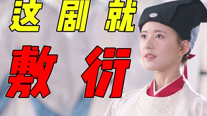 Rant about "A Female Disciple Came to the Imperial College": If all these crappy dramas are so shodd