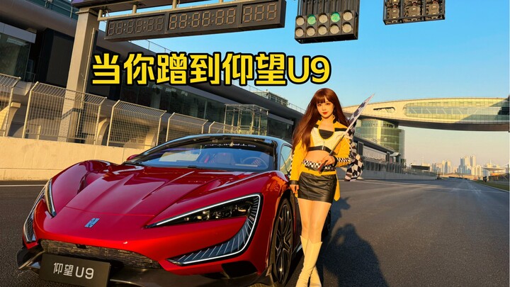 ระหว่างทางเจอ仰望U9 รีบเข้าไปขอถ่ายรูปคู่ด้วย!