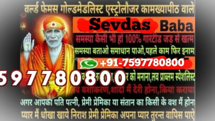 Sautan se chhutkara mantra Raipur 91 7597780800 girl vashikaran specialist baba Anantnag