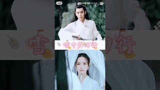 Chinese historical action drama #myjourneytoyou #estheryu #chenqingling #xiaozhan #zhaolusi #chengyi