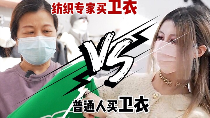 Why Does Your Hoodie Wrinkle, Pill, and Build Up Static? A Textile Expert Shows You How to Spot a “C