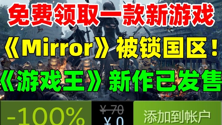 Claim a brand-new game for free! “Mirror 2” is giving away 1 million Steam activation codes | “Mirro