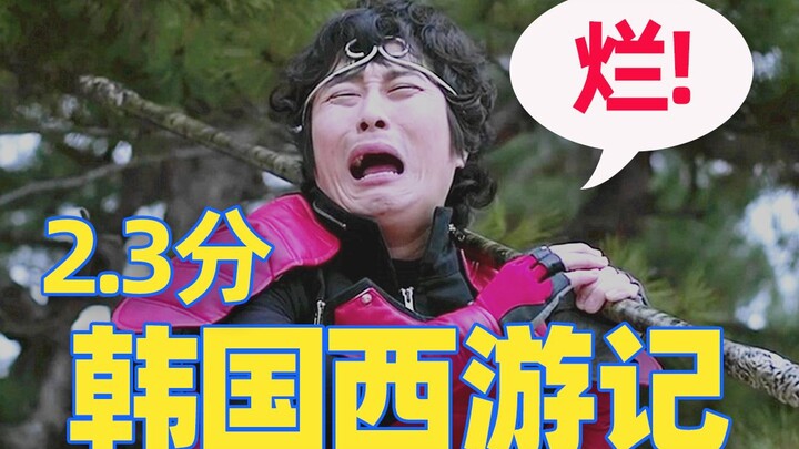 【吐嚎】韩国称挖出孙悟空师徒4人遗物，难道西游记你们也要抢？