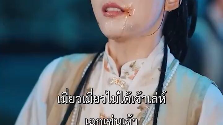 บ่วงรักพลิกชะตา #พากย์ไทย #เต็มเรื่อง