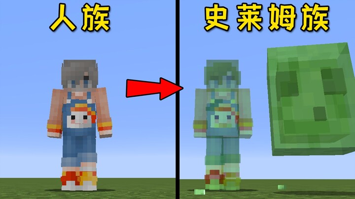 Minecraft: Menambahkan 10 jenis ras monster! Bisa berubah menjadi manusia slaim dan memanggil anak b