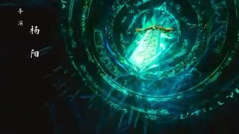 คัมภีร์วิถีเซียน2