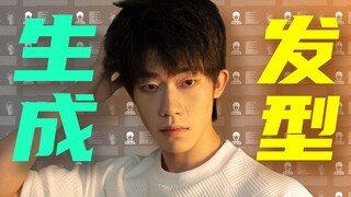 【Xiaoguan】Saya telah menemukan gaya rambut terbaik untuk semua orang! (Lihat pendahuluan)