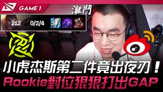 NIP vs WBG Xiao Hu menggunakan Blade of the Ruined King untuk item kedua Jax! Rookie dengan tegas me
