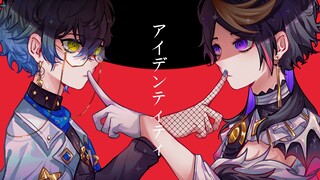 【描改手书/ike/shu】identity–アイデンティティ