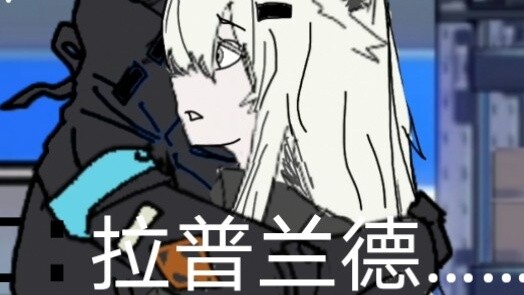 [Stickman x Arknights] About Lapland being taught a lesson by the Doctor at the trading post