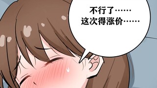 末日来临，邻居太太带着女儿敲响了我的房门 4