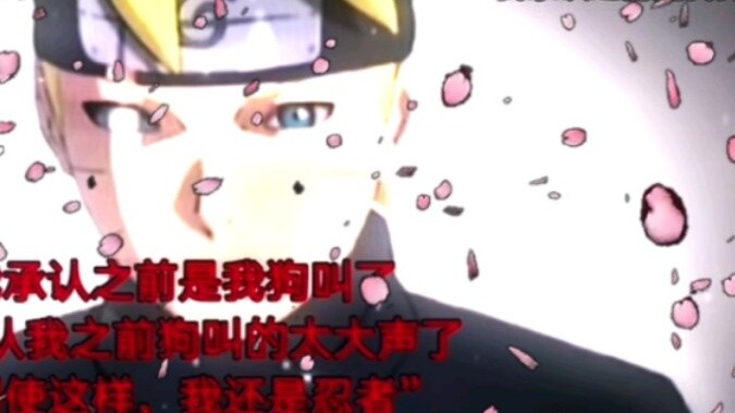 "Boruto, I admit that it was my dog that barked before."