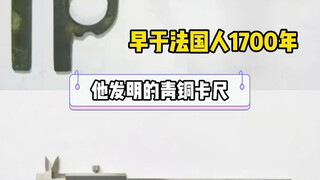 Setelah menonton video baru tahu mengapa ada yang bilang Wang Mang dicurigai sebagai orang yang data