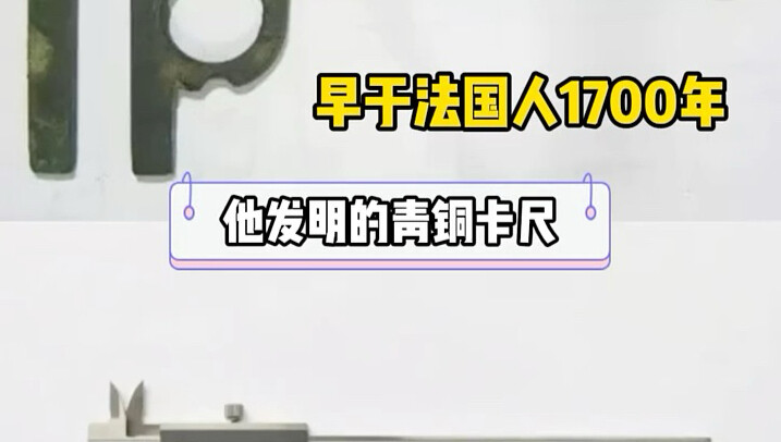 After watching this video, I finally understand why some people suspect Wang Mang was a time travele