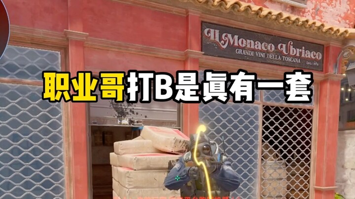 พูดตามตรงนะ พี่น้องทั้งหลาย โปรโค้ชเล่น B เก่งมากเลยล่ะ!