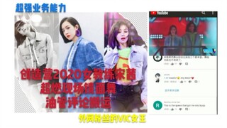 [Đăng lại bình luận trên YouTube] Màn múa gương làm rung chuyển cả khán phòng! Thể hiện sự chuyên ng