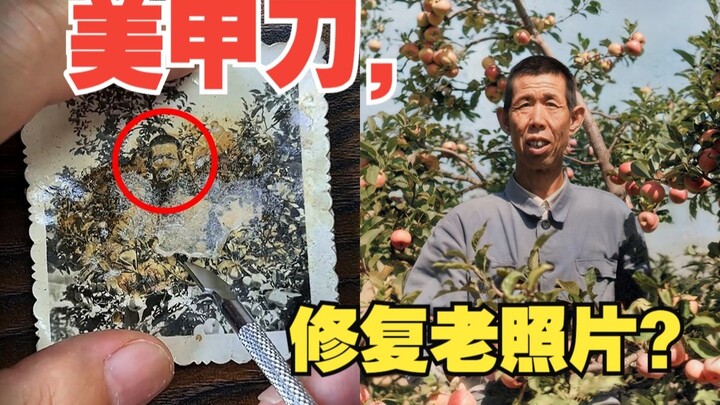 Tôi đã sử dụng dao cắt móng tay để chỉnh sửa một bức ảnh cũ
