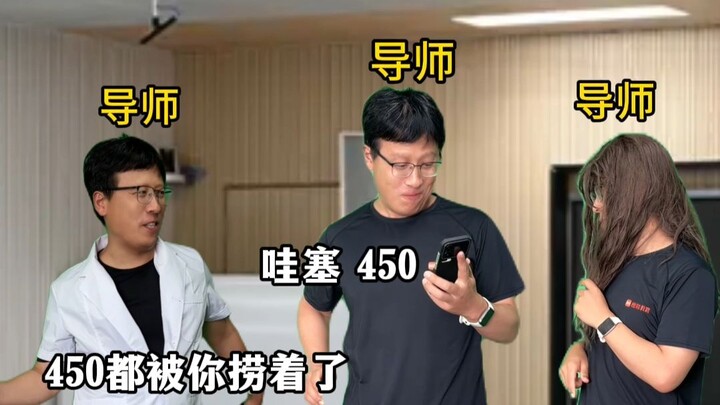Contacting a supervisor with different GRE scores, belike: