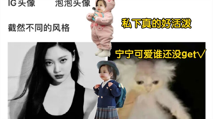 ความน่ารักแปลกๆ แต่ติดเทรนด์ของหนิงหนิง: อินสตาแกรม ❌ โมเมนต์ในวีแชท ✔️