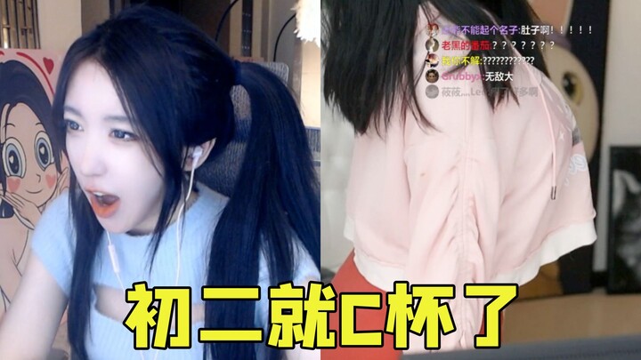 Liu Feier: I was a C-cup in eighth grade; Dai Mei: In eighth grade, my figure was just starting to d