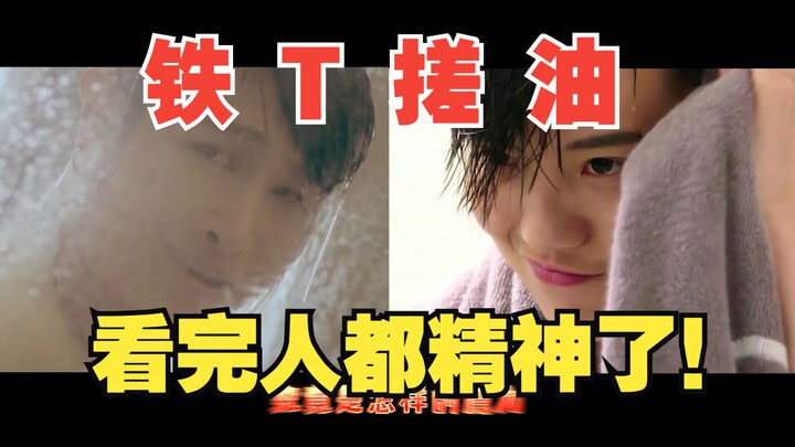 Film Yaoi paling berminyak sepanjang masa! Muncul adegan ikonik Zhou Shen vs Han Geng?! Teknik ‘T be