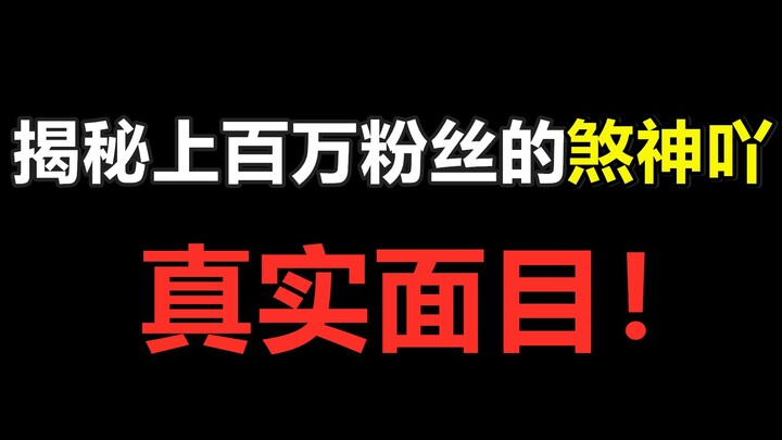 【Vụ án Thiên Danh】Hé lộ bộ mặt thật của “Sát Thần A” với hơn một triệu người theo dõi