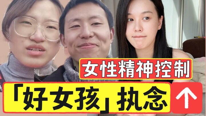 Dark Horse Couple: A Conspiracy to Showcase Women’s Emotional Education