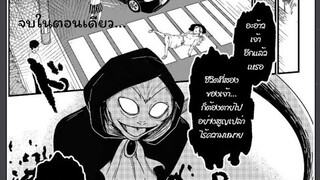 (พาก​ย์ไทย)​ ยมทูต​งี่เง่ากับเธอคนนั้น... 「One​ Shot」