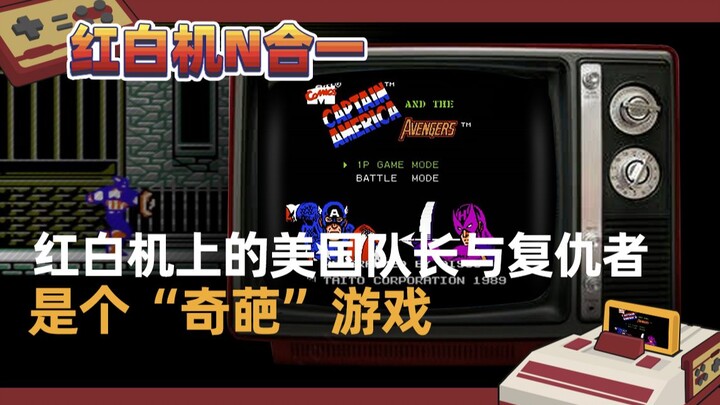 [8-in-1 Famicom Compilation] Captain America & the Avengers on the Famicom? But This Game Is a Real 