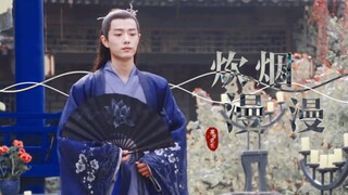 北 堂 墨 染 永 不 退 休！ 宸 王 妃 速 进  | 肖  战  | 古风快剪 | 江 南 又 梦 烟 雨 长 河 流 入 故 里