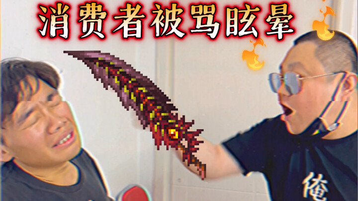 [Today’s Real Scoop] Are Consumers Feeling Dizzy from All the Blame?