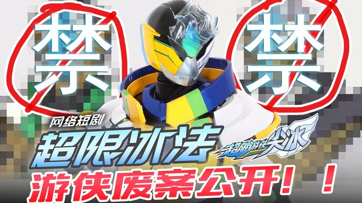 [Ultra-Limited Ranger Online Version] The scrapped head design of Super-Limited Ranger Jianbing with