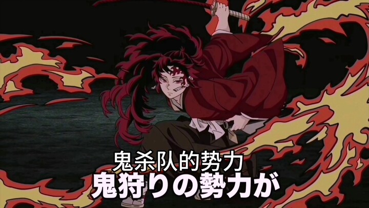 Nếu Kyojuro Rengoku hóa thân thành Tanjiro · Tập cuối truyện Làng Thợ Đao (Phụ đề tiếng Trung)