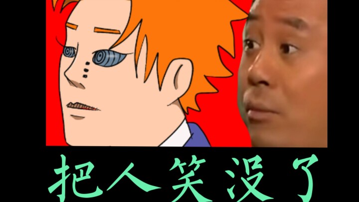 鬼畜阴间动画 吔屎啦 梁非凡