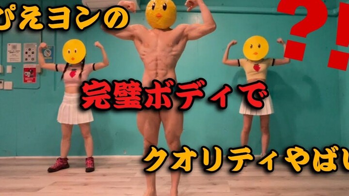 My Little Chicken (Live-Action Version)